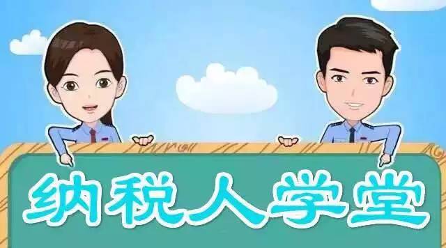 納稅人