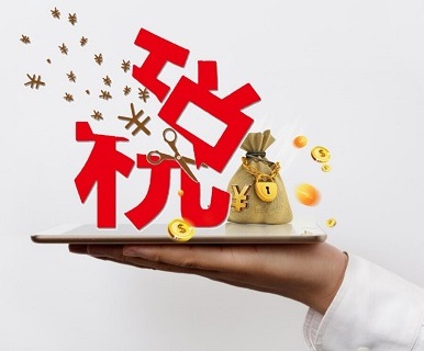 合理避稅12個(gè)方法 合理避稅12個(gè)方法