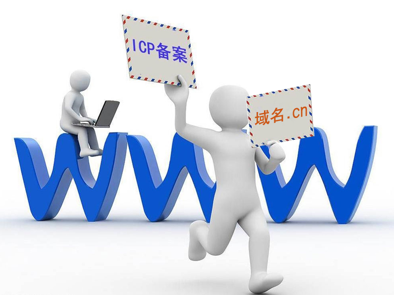 域名注冊 域名注冊