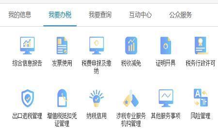 網(wǎng)上報稅 網(wǎng)上報稅