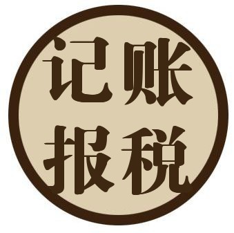 新加坡公司會計代理記賬業務的范圍是什么？