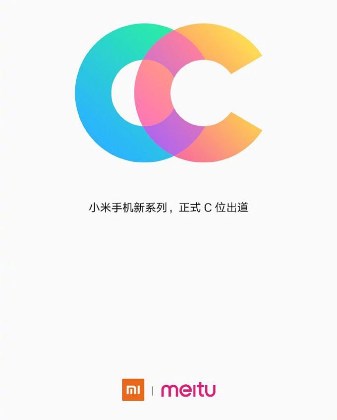 小米新手機(jī)