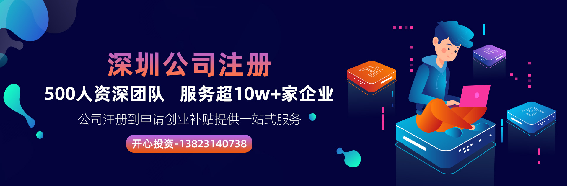 深圳公司注冊地址究竟在哪兒？