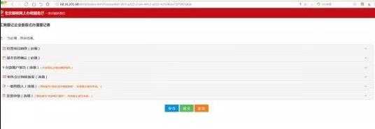 注冊(cè)公司后不用交什么稅？