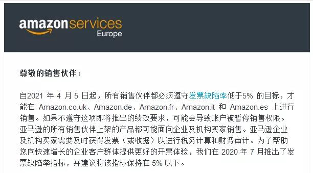 英國VAT代扣代繳實(shí)施 亞馬遜賣家應(yīng)如何應(yīng)對